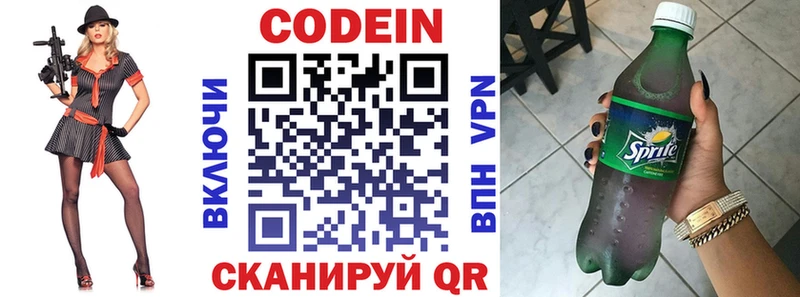 где купить наркоту  Холм  Кодеиновый сироп Lean Purple Drank 